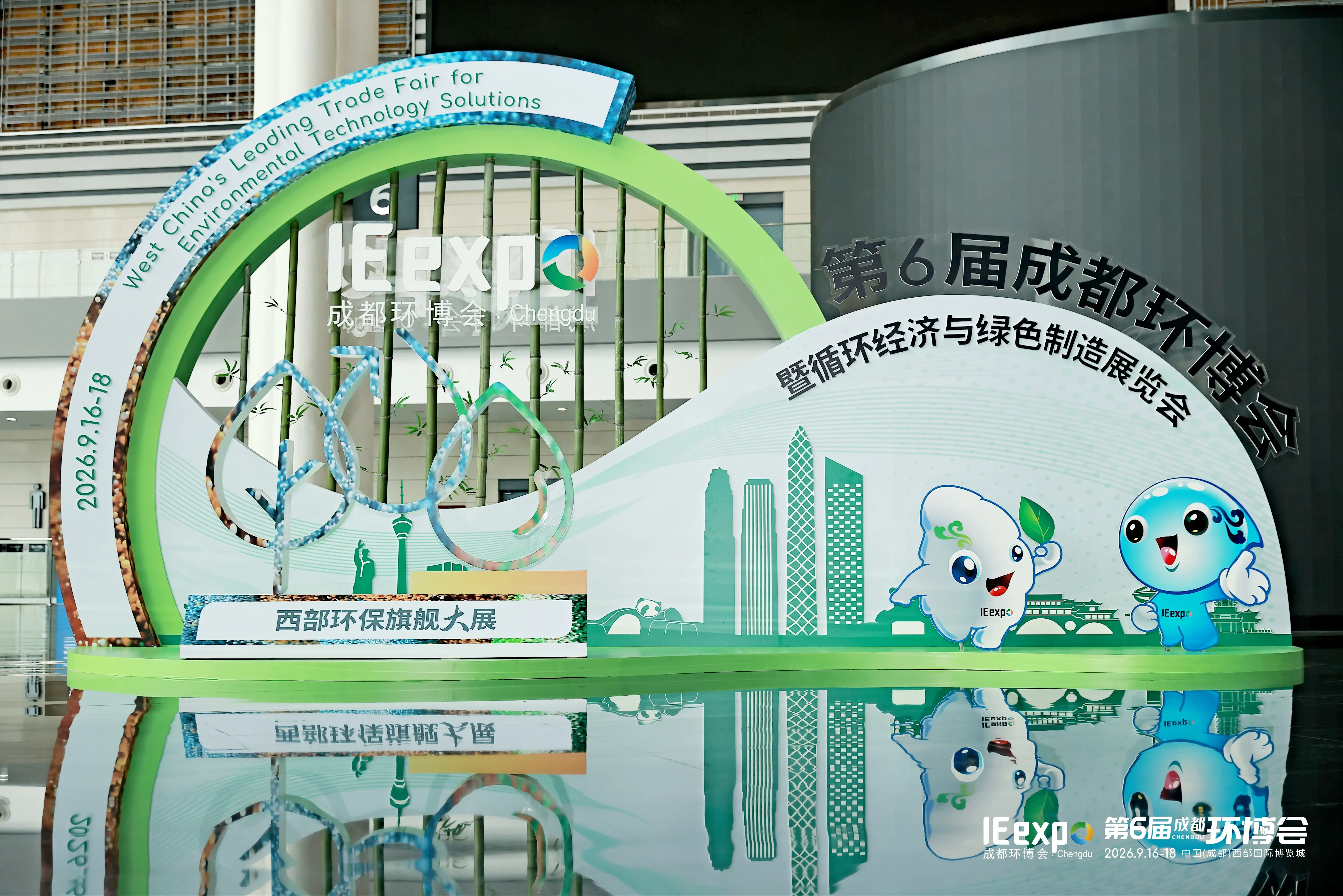 2026 Assist environmental protection enterprises in seeking opportunities in the west